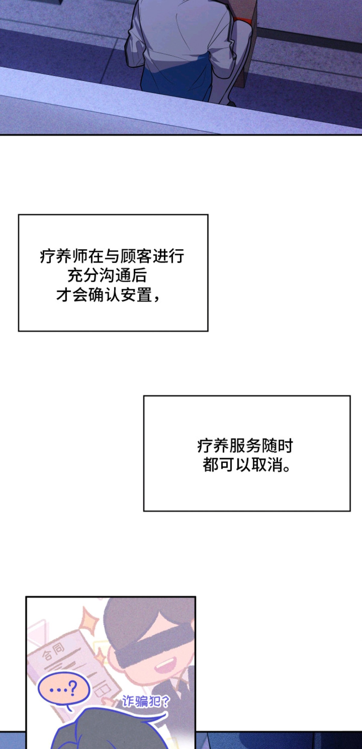 僵尸疗养师 - 疗养师 - 第11页