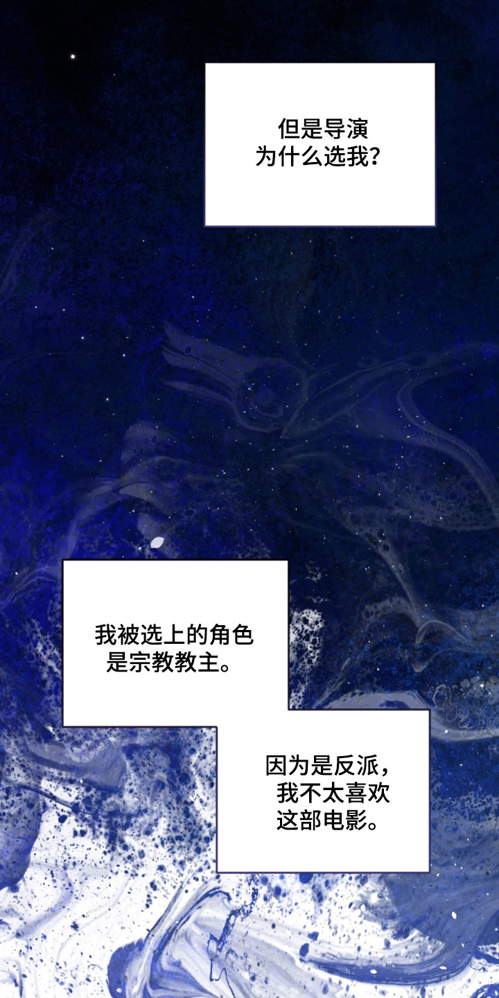 演员请就位 - 剧本 - 第20页