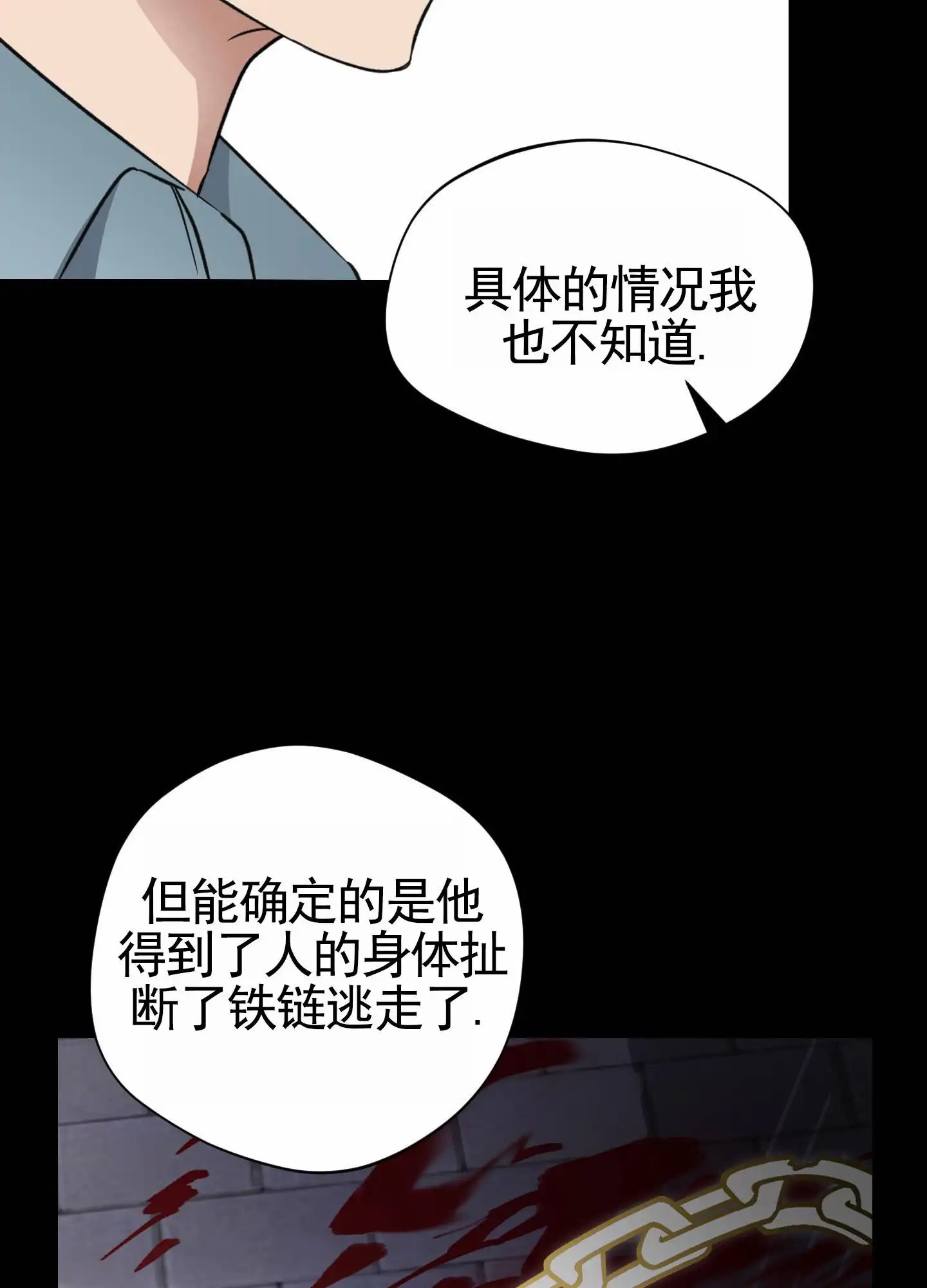 驯虎为夫 - 交代 - 第16页