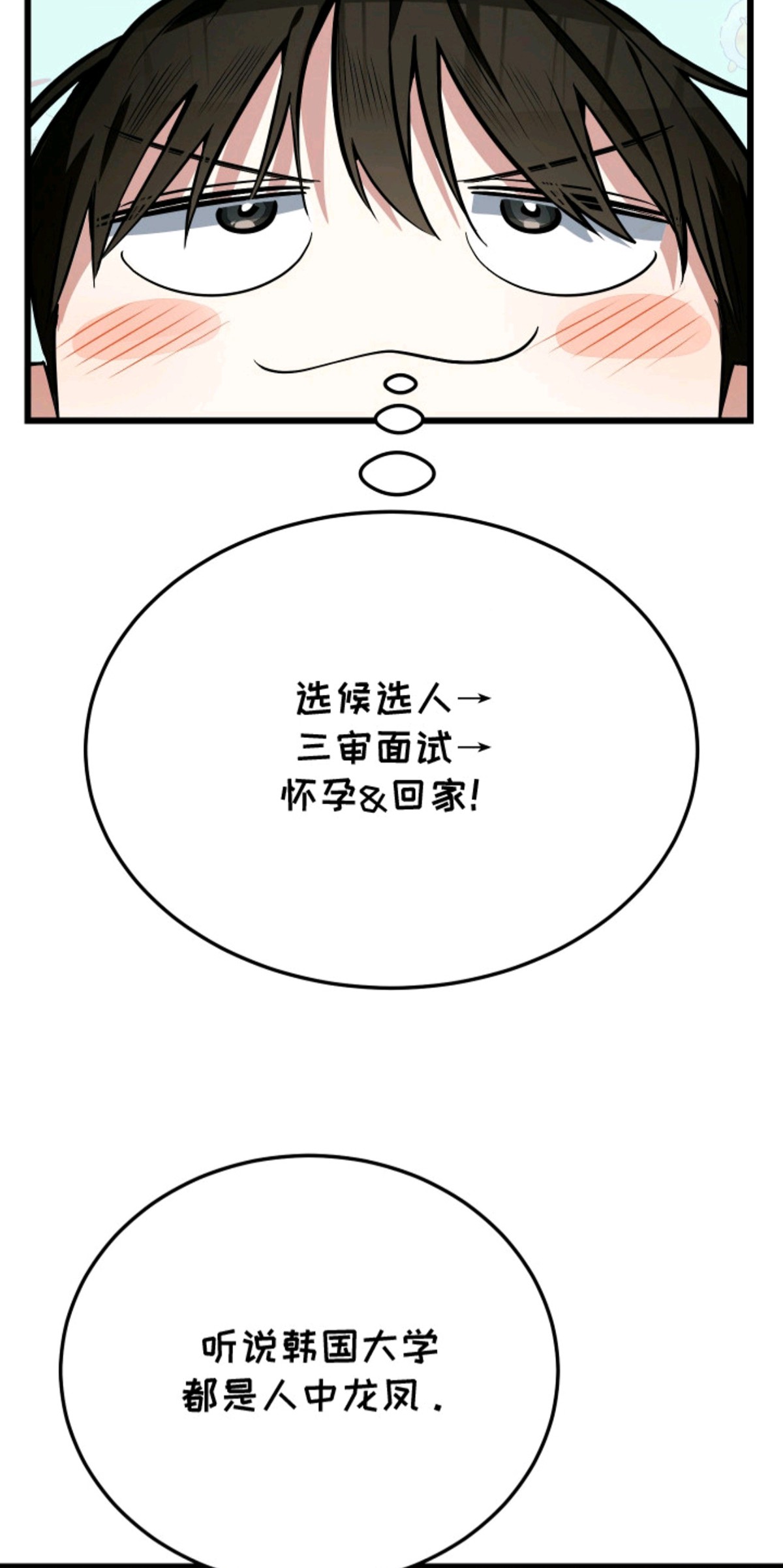 野猫的命定人类 - 挑选目标 - 第5页