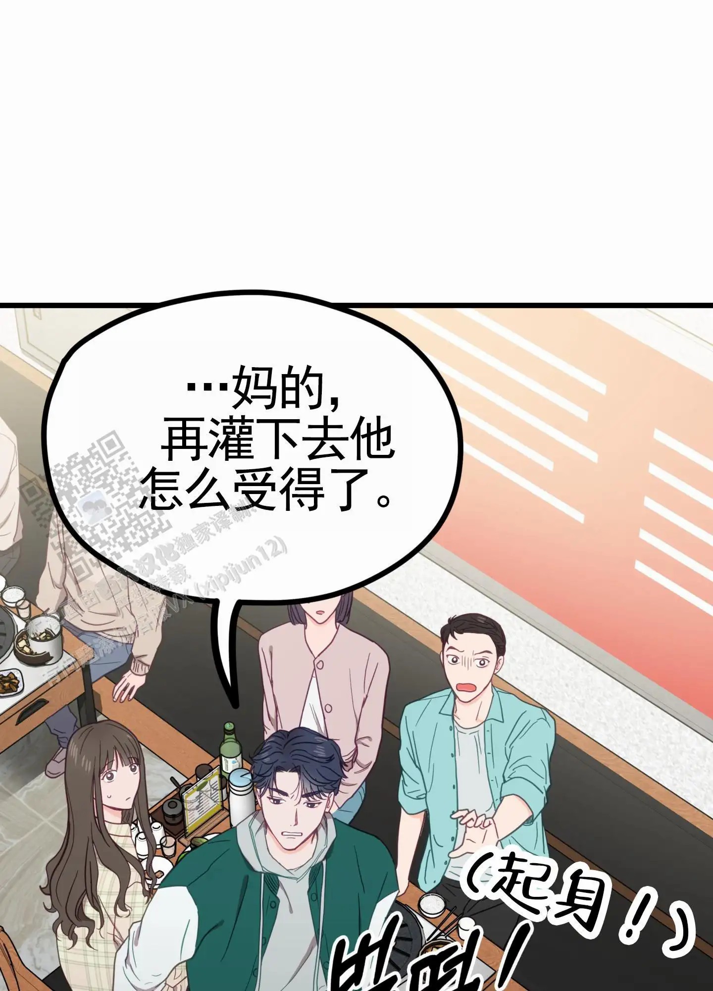 直男单相思 - 解围 - 第23页