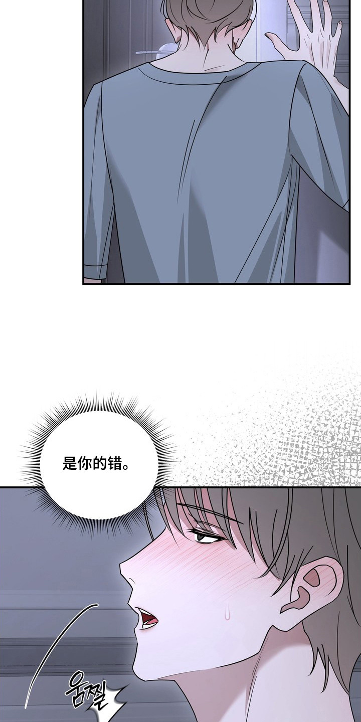 黑色恩典 - 视线 - 第13页