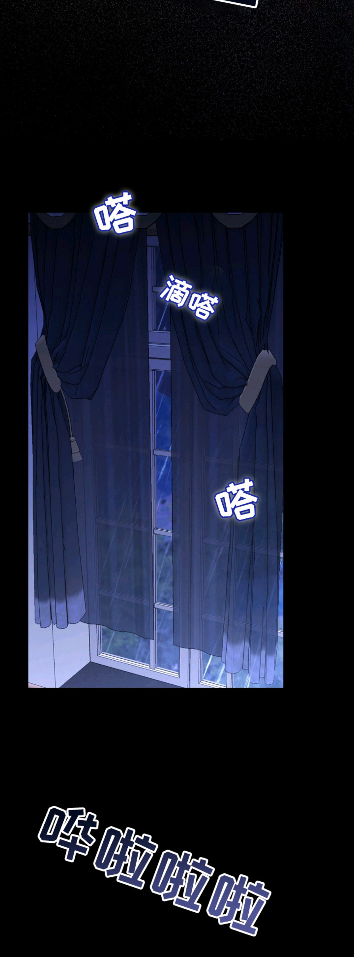 深渊囚蝶 - 担忧 - 第17页
