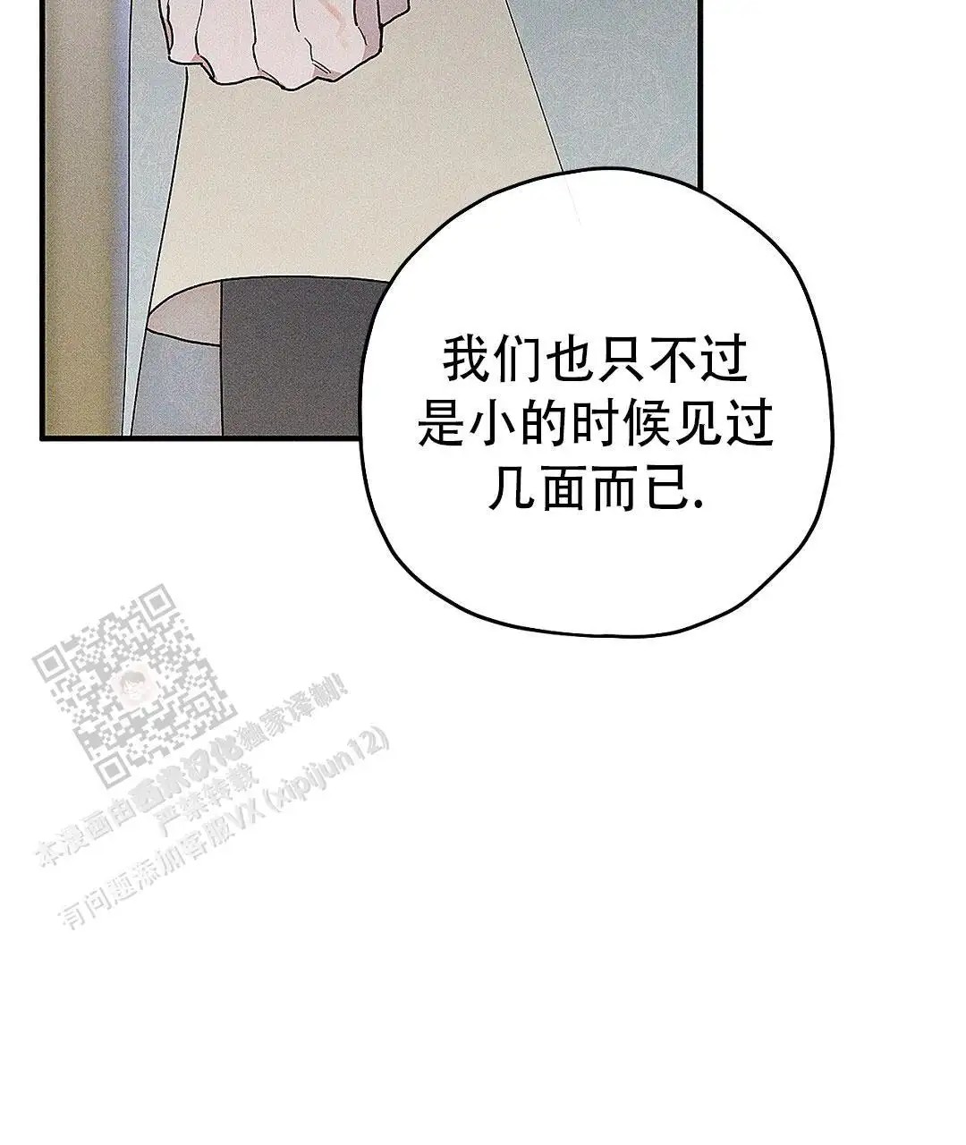 皇室王子 - 废材王子 - 第8页