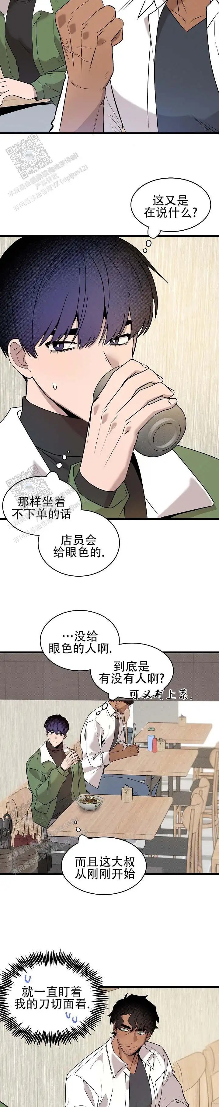 小镇谜云 - 太无礼了 - 第6页