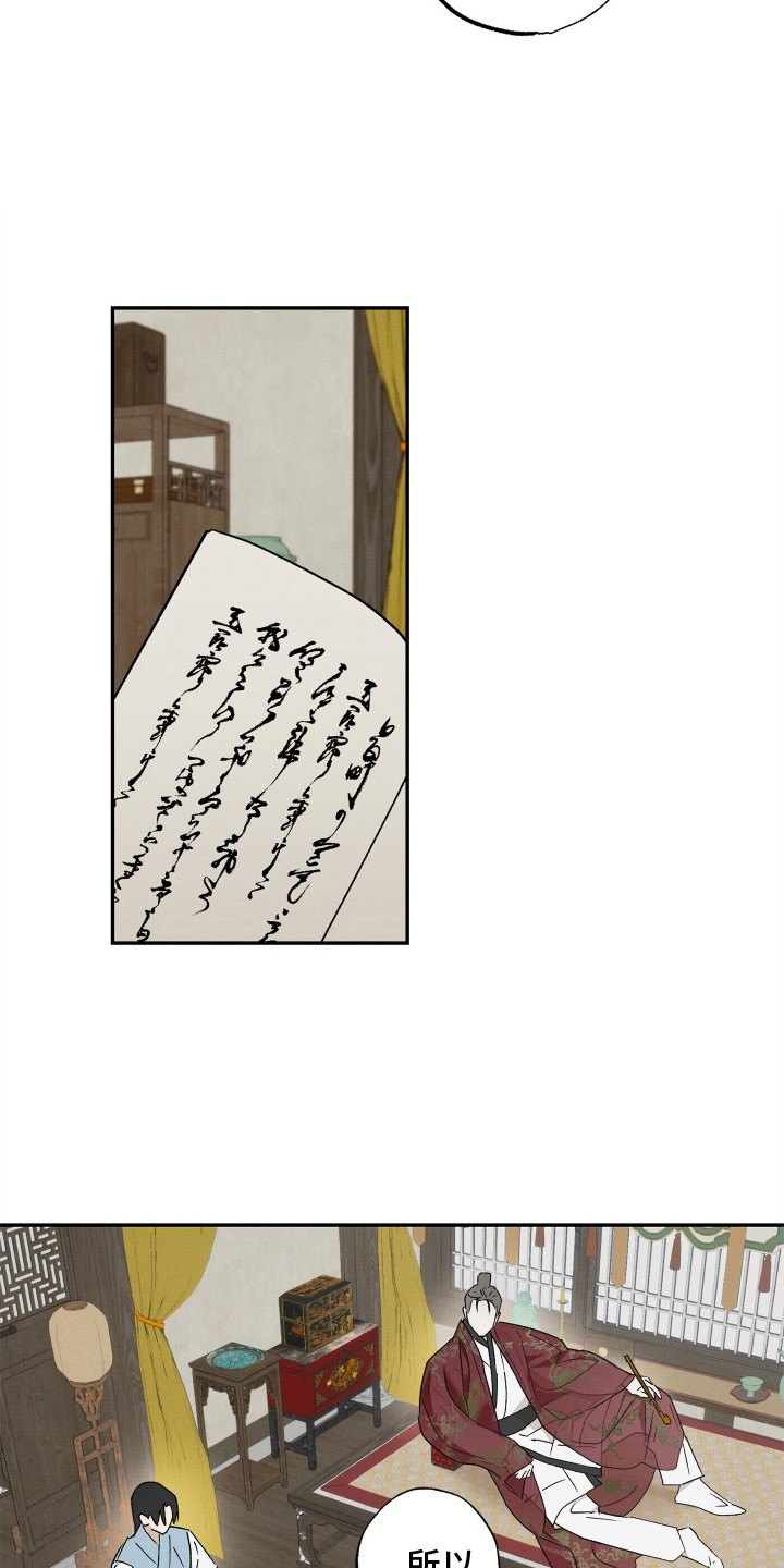 深宫残月 - 念书 - 第10页