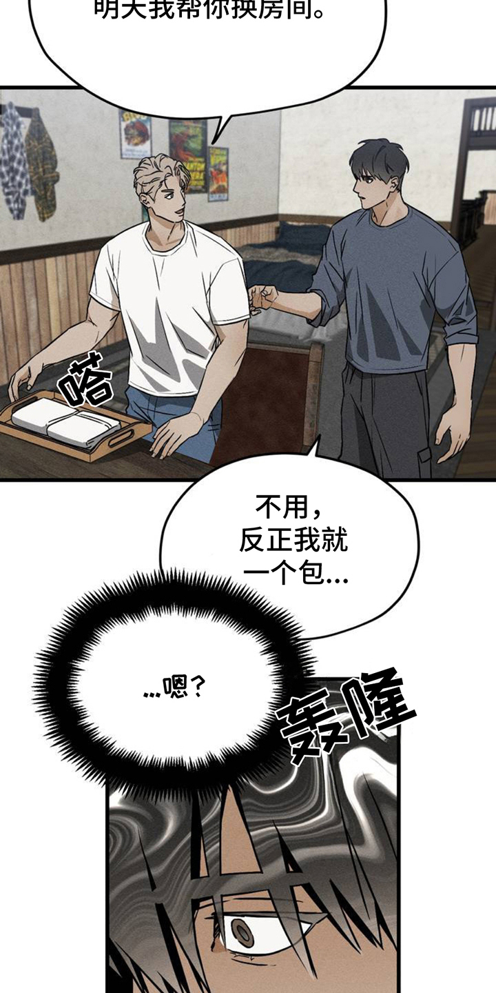异国替身 - 稀里糊涂 - 第21页