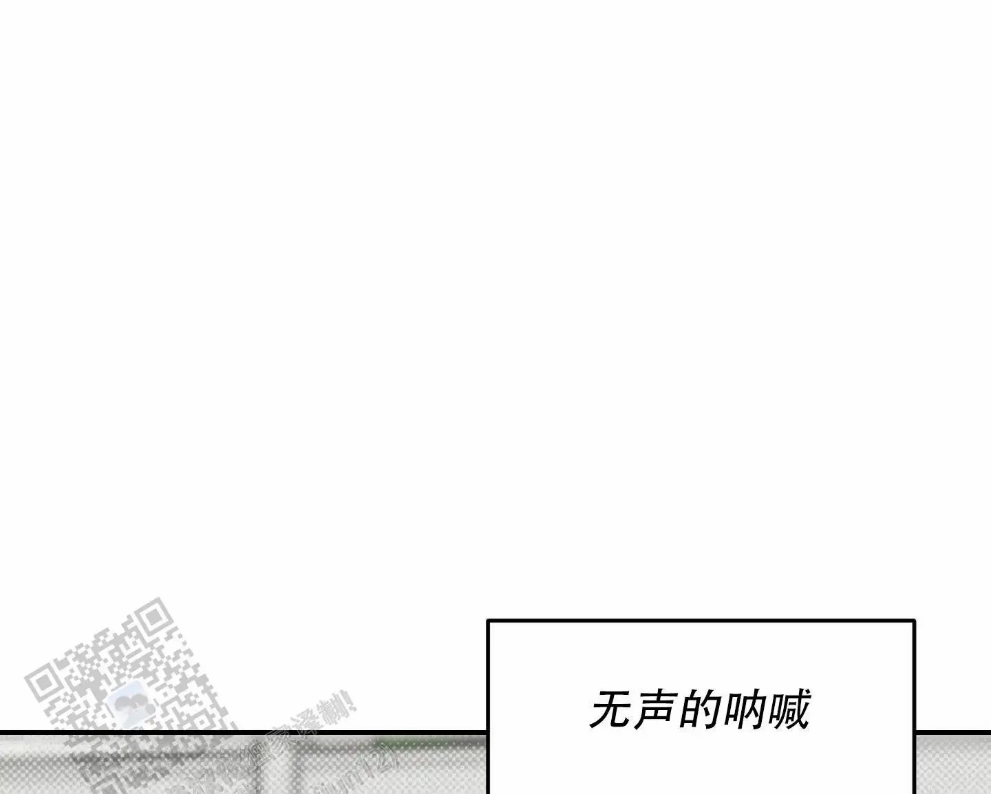 寻找浪漫 - 无声的呐喊 - 第31页