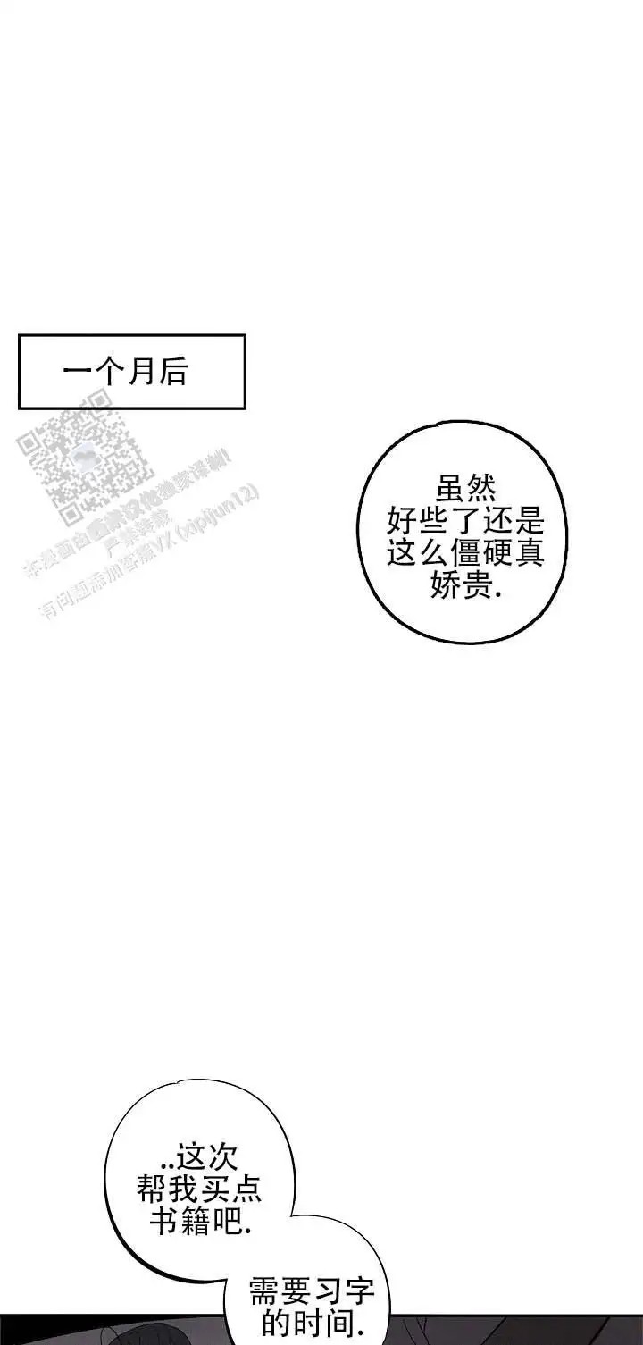 折义山庄 - 很害羞啊 - 第9页