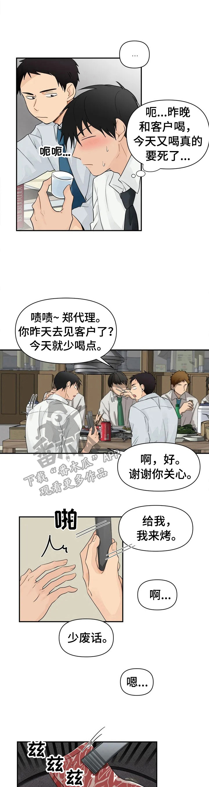 恋物癖 - 不放过 - 第5页
