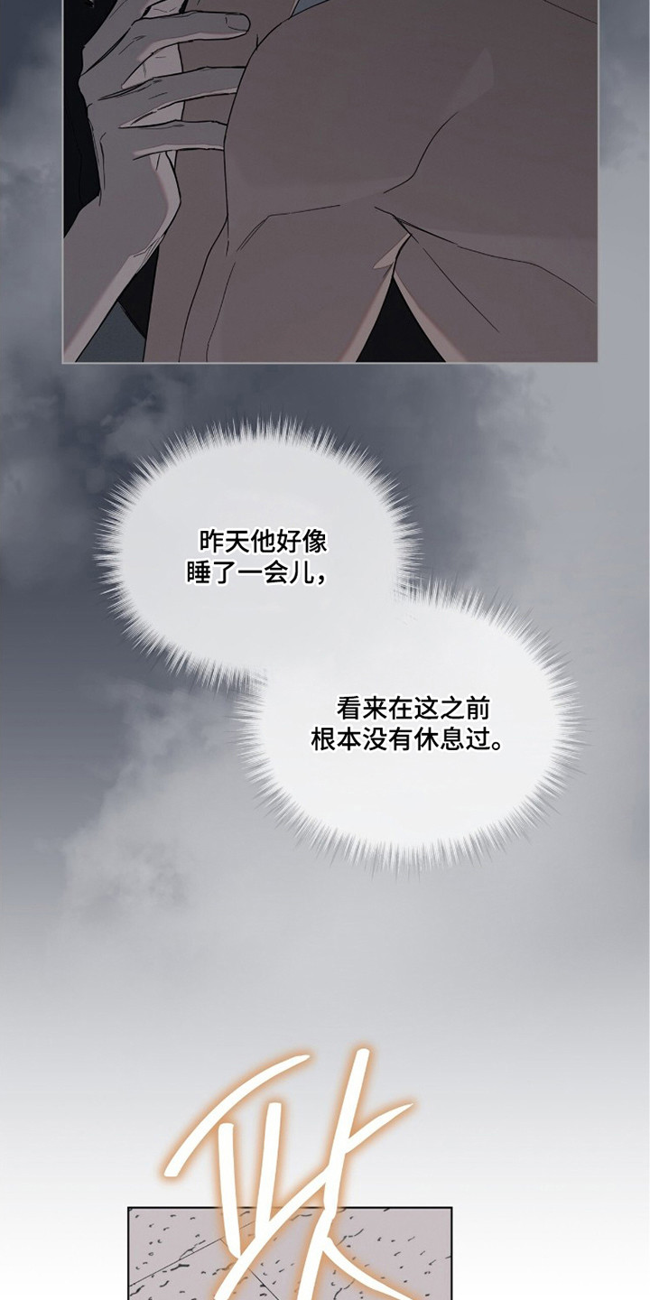 无色的恋人 - 闹脾气 - 第29页