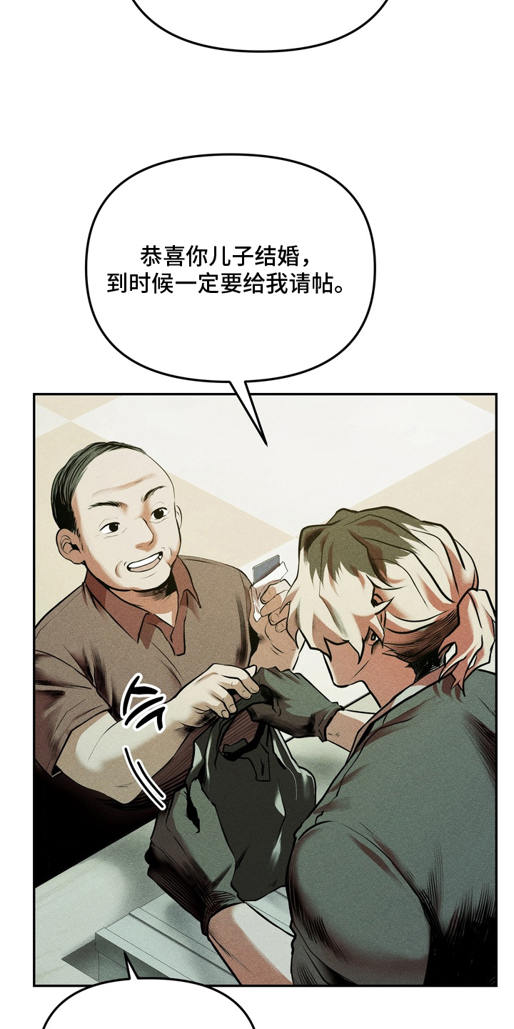 落饵之日 - 再忍忍 - 第27页