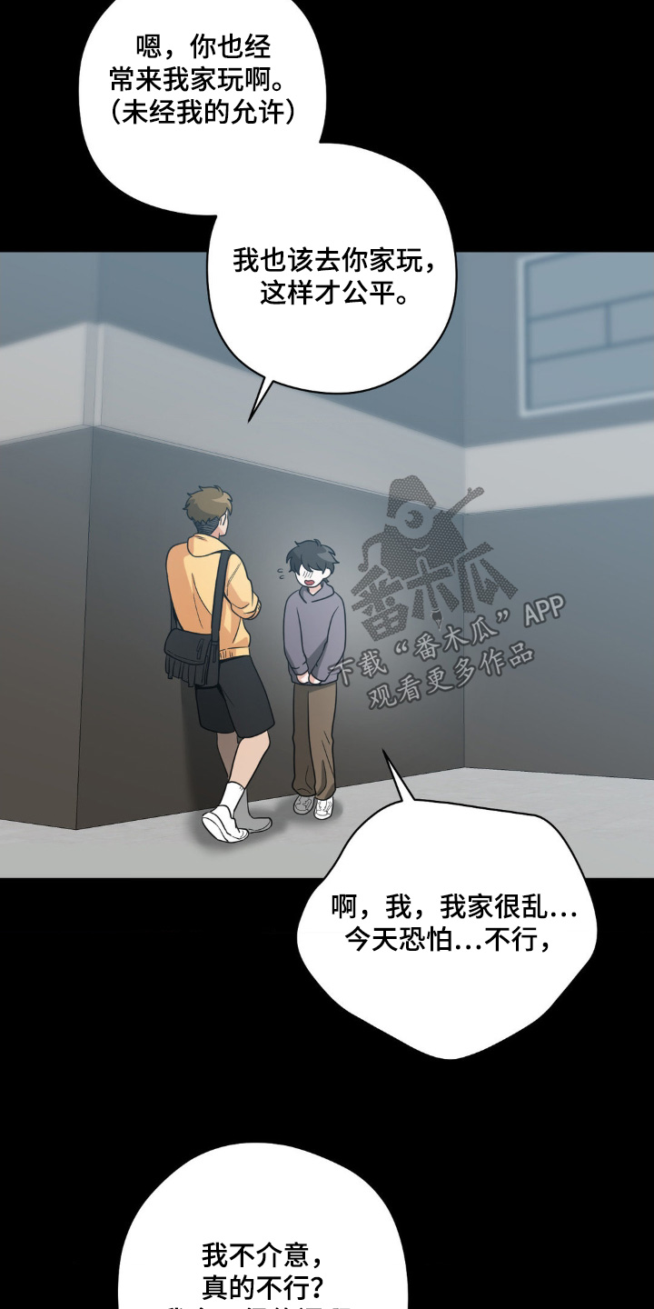 恶徒猎人 - 删除掉所有照片 - 第17页