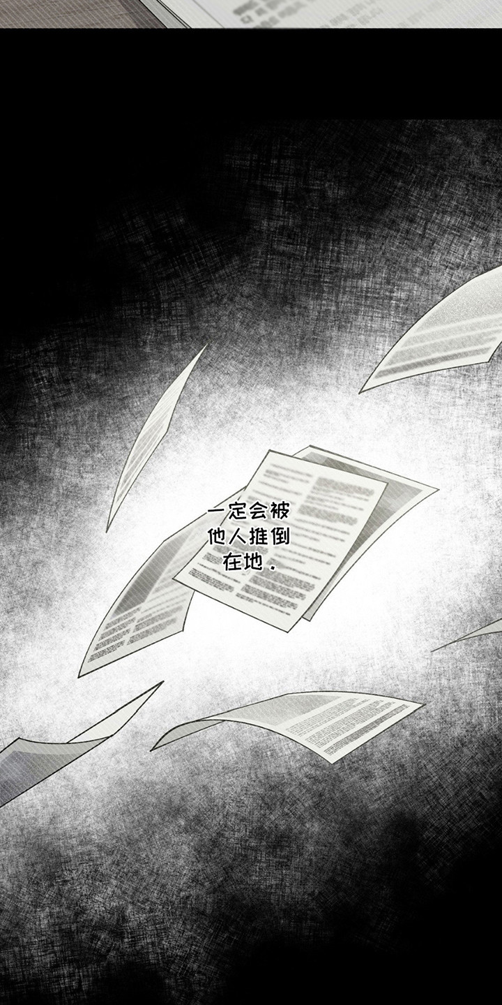 特写爱意 - 调岗 - 第19页