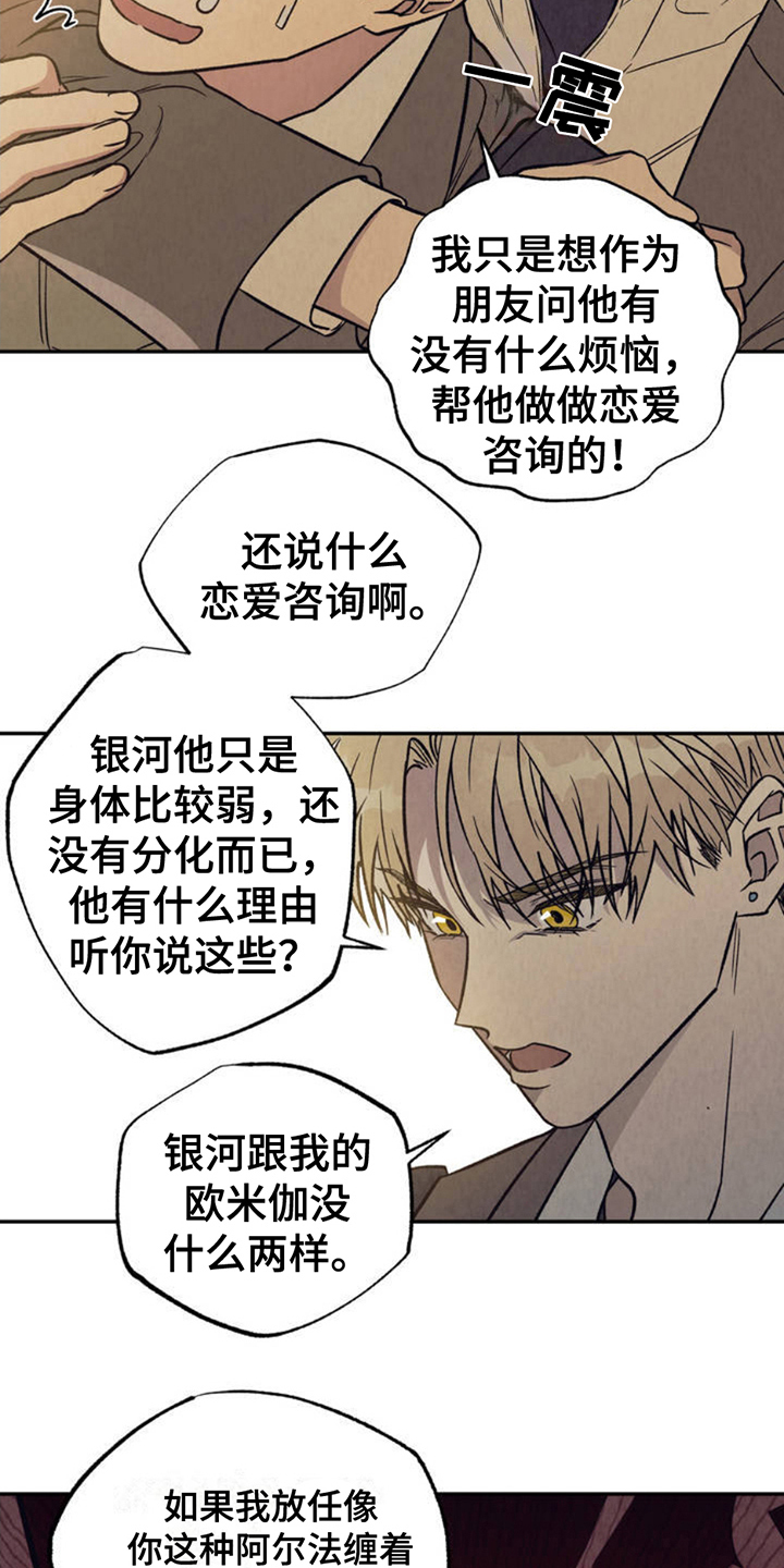 双A烦恼 - 分化 - 第8页