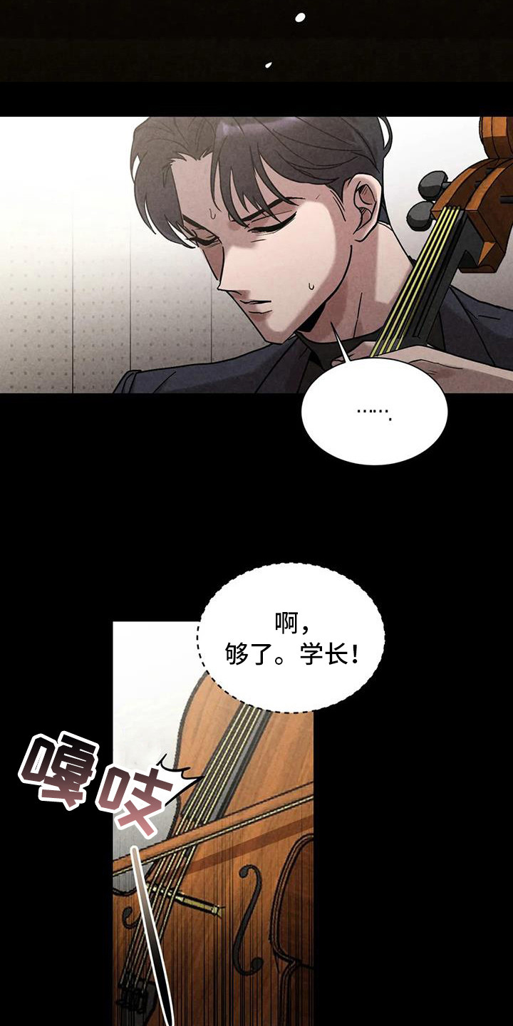 蓝调摇滚 - 锻造中的摇滚-大提琴 - 第14页