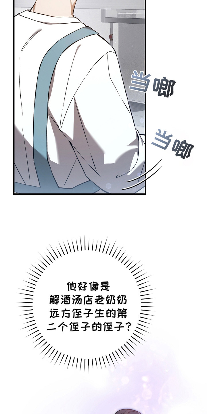 猎人回归 - 心大 - 第19页