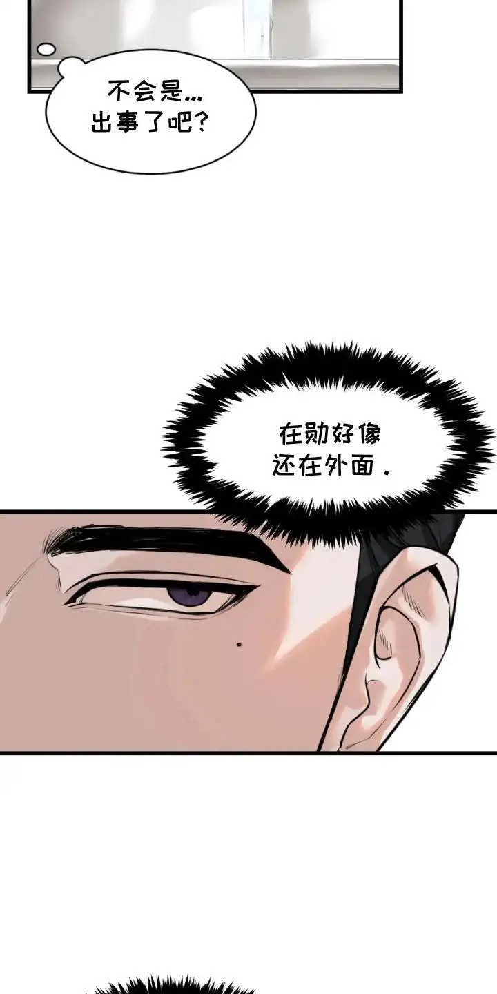 请接受我的同情 - 想欺负他 - 第23页