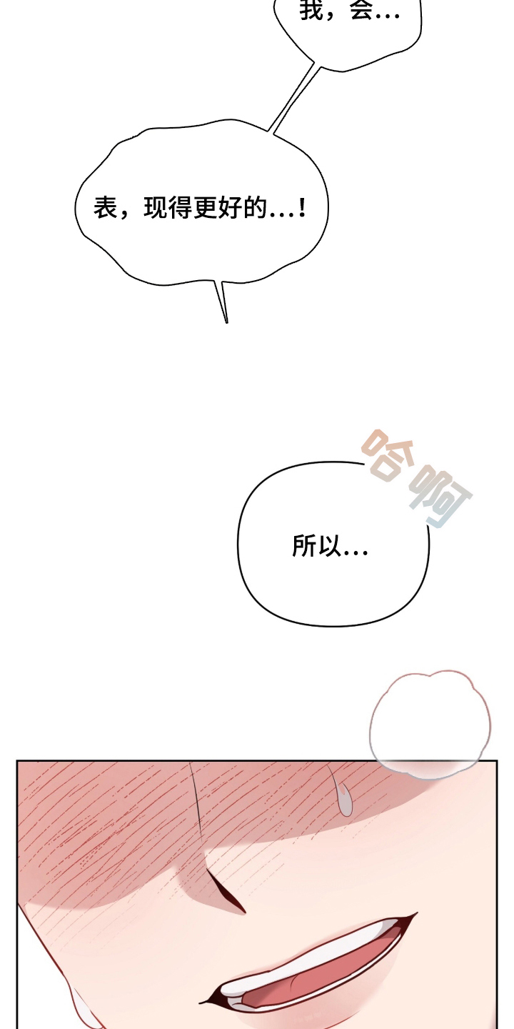 主厨的专属食谱 - 不能被发现 - 第6页