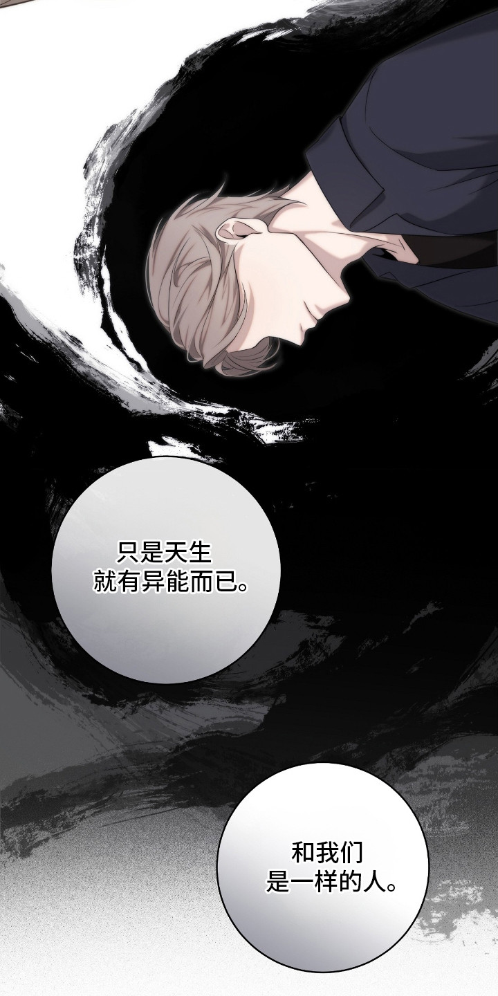 宝藏指南 - 抓到了 - 第7页
