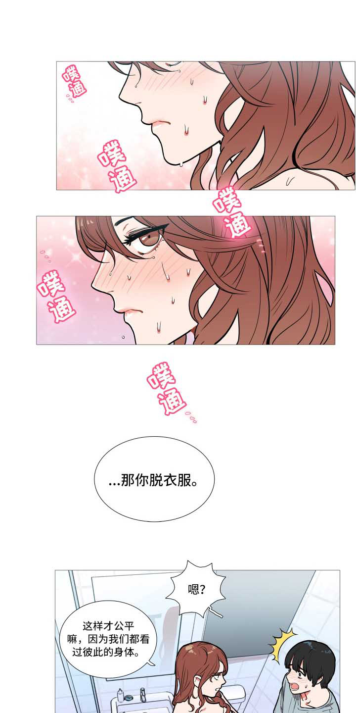 虞美人 - 多多关照 - 第18页