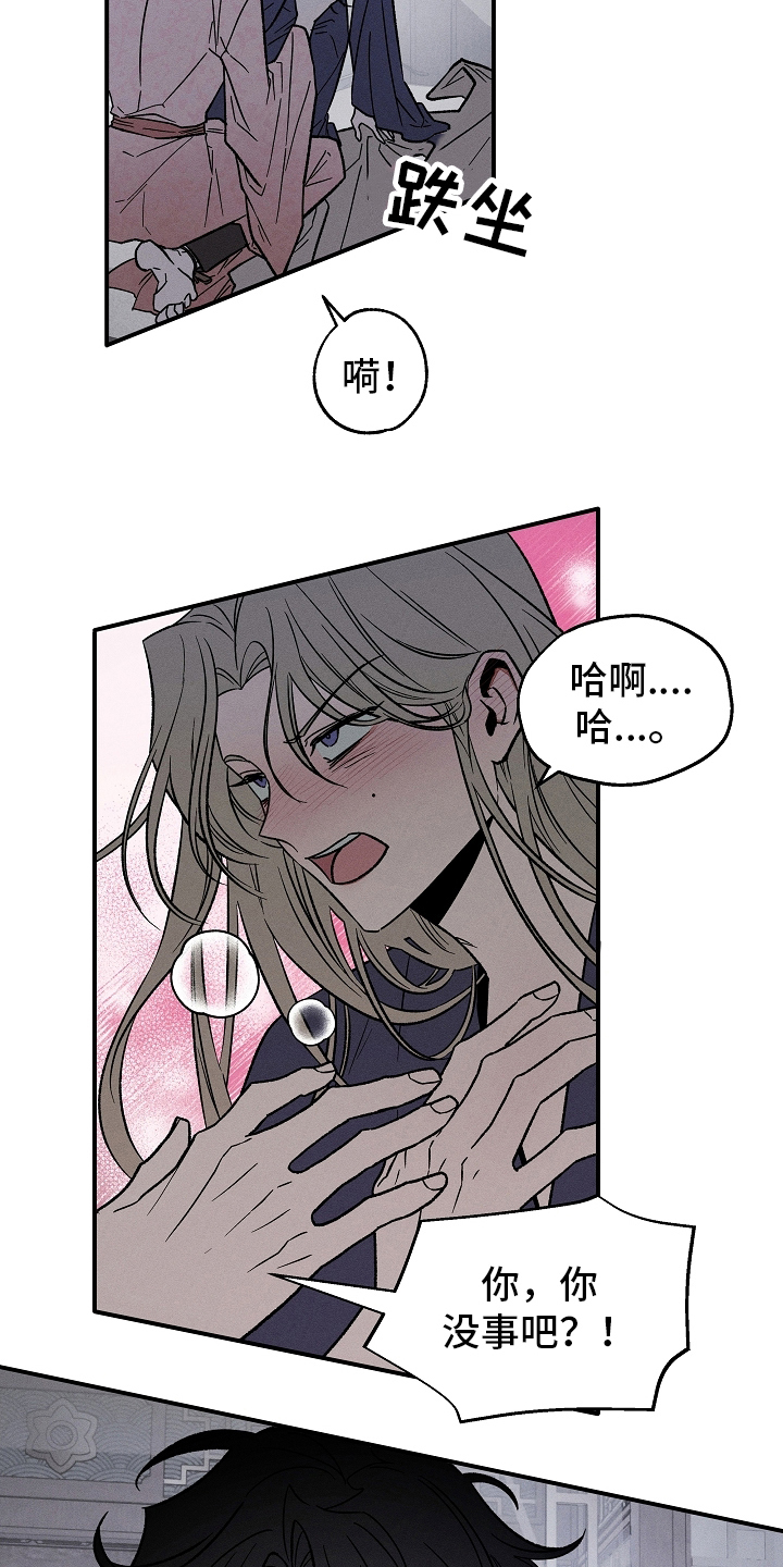 异世界奴隶 - 第二性别 - 第11页