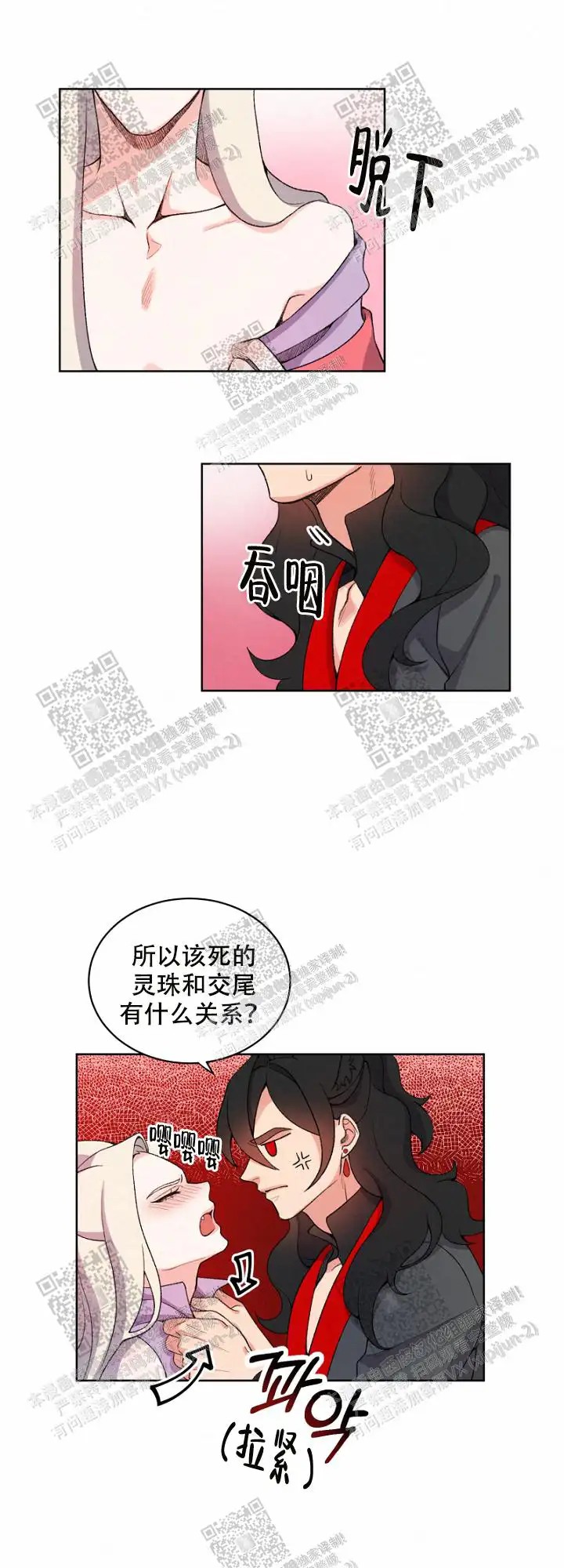 狐神的请求 - 证明 - 第6页