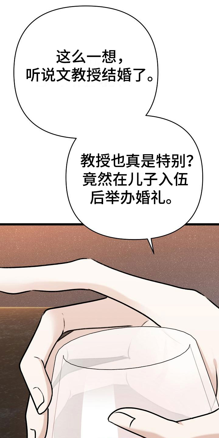 沐浴阳光 - 好久不见 - 第36页