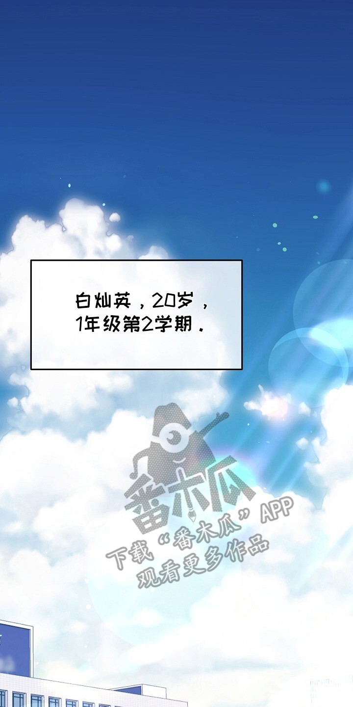 孤独引力 - 梦想 - 第8页