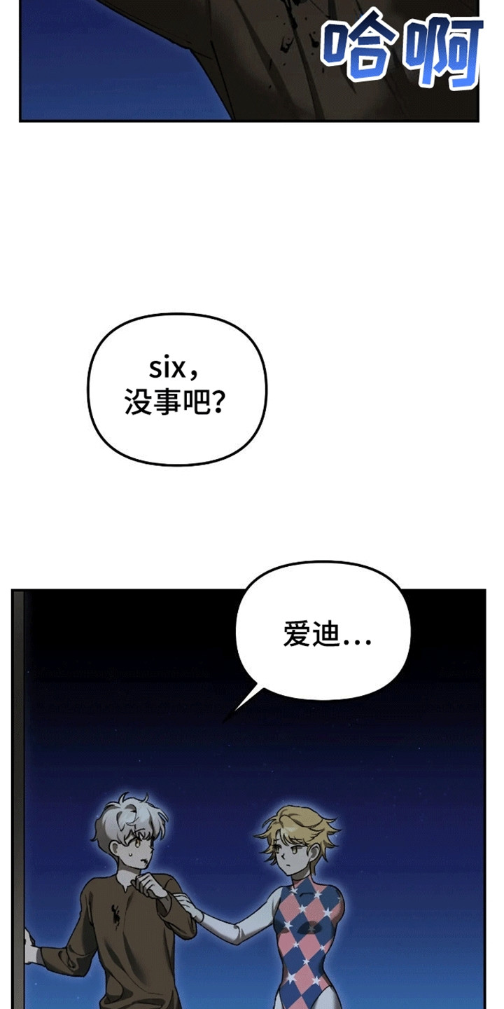 笼中白狼 - 强人所难 - 第18页