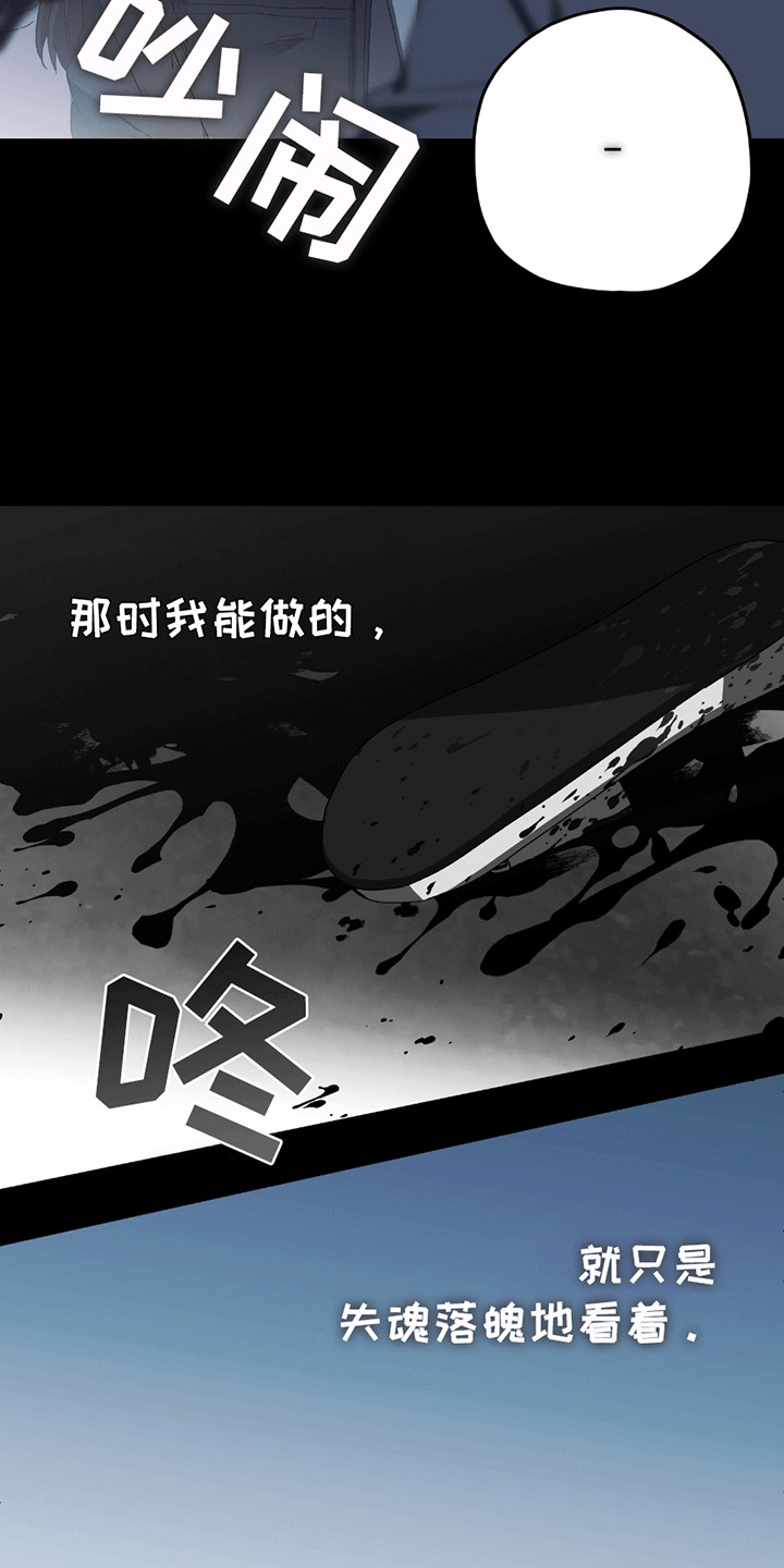 不是冤家不聚头 - 意外 - 第17页