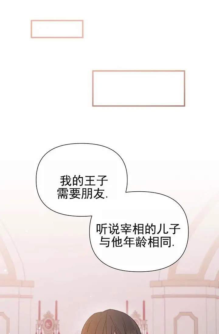养成游戏 -  询问清楚 - 第35页