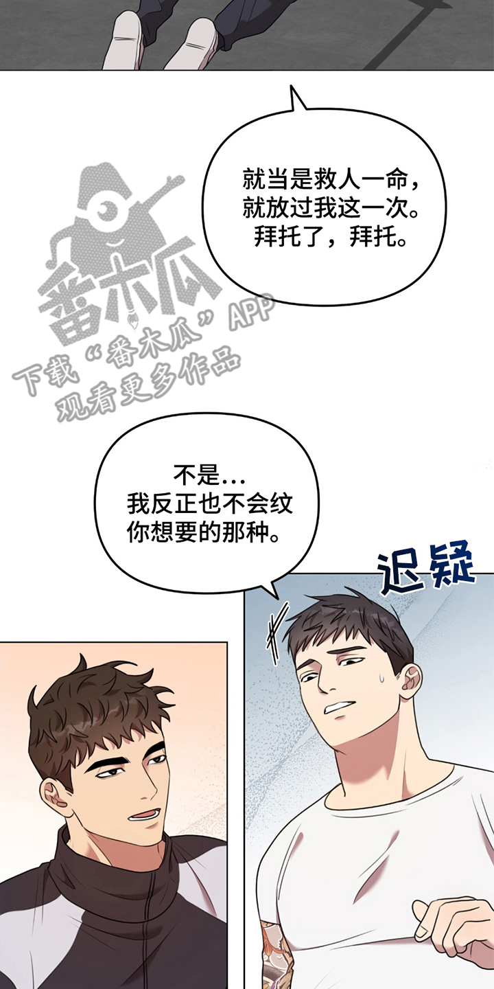黑白之间 - 请求 - 第22页