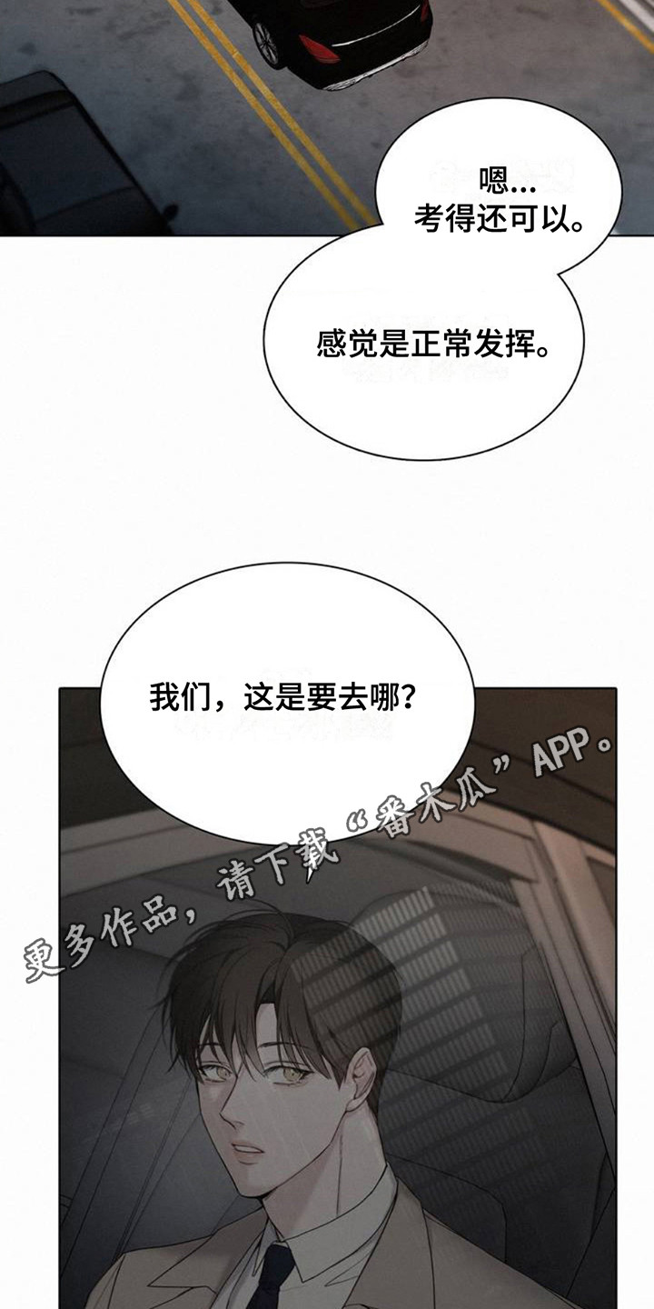水中落日 - 噩梦 - 第6页