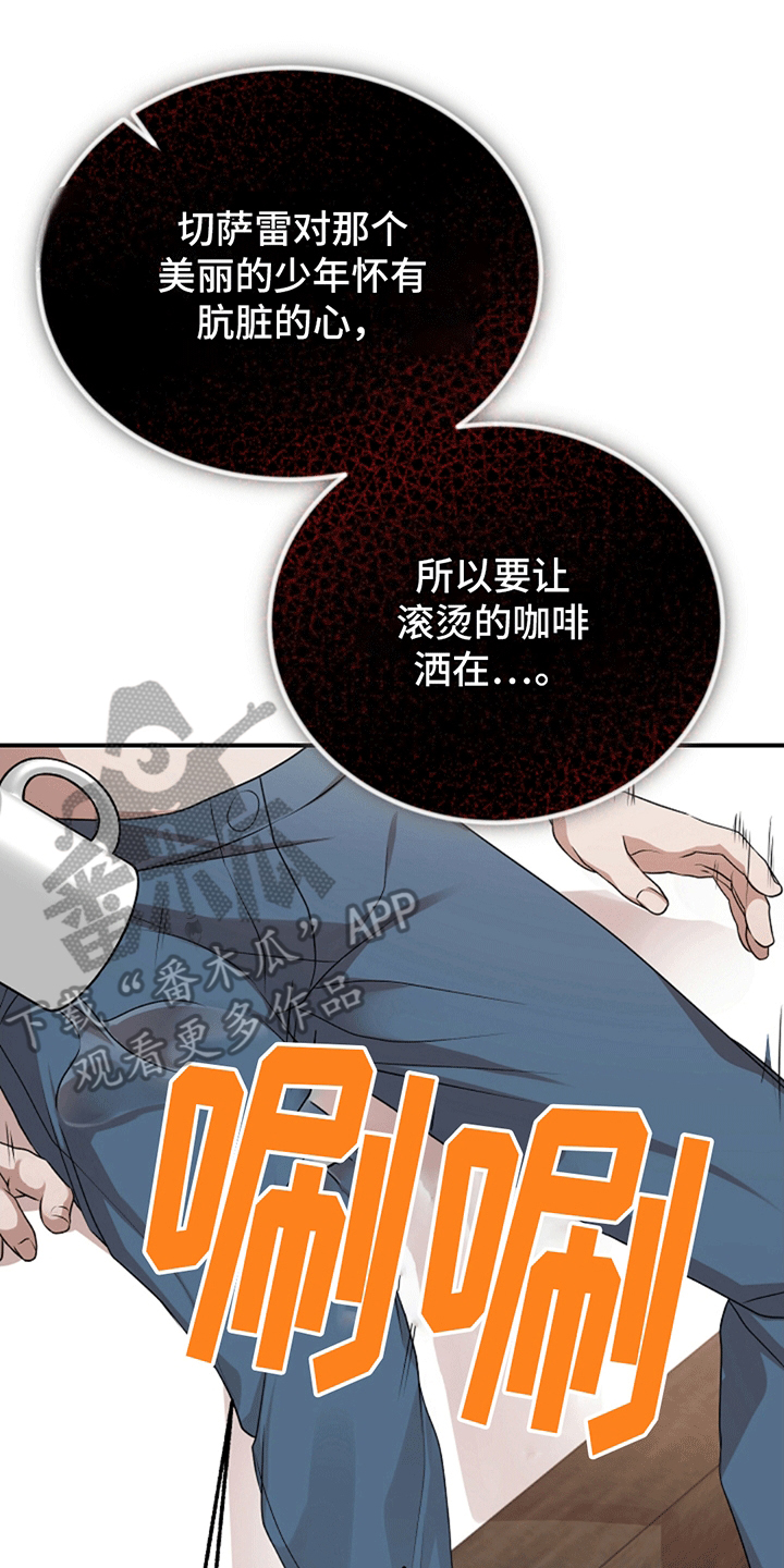 塔那托斯 - 验证 - 第30页