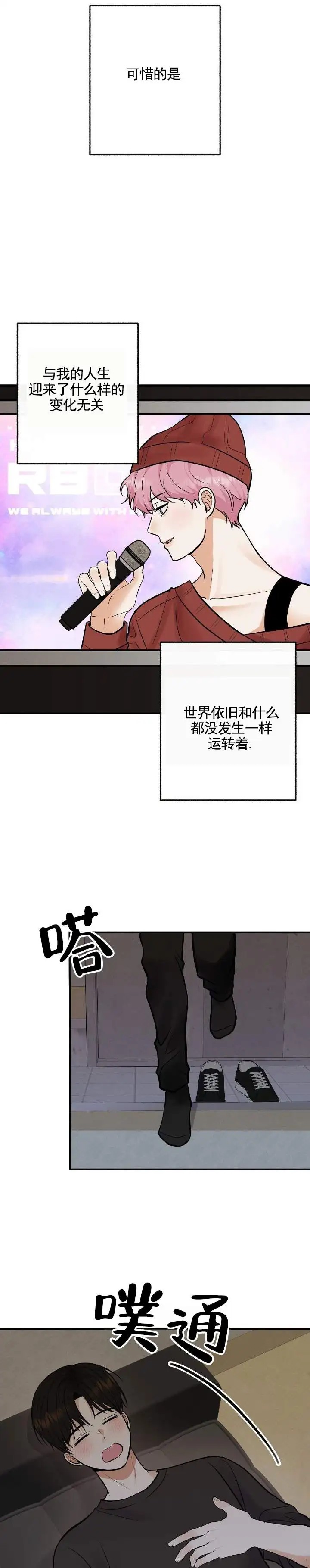 阿尔法丑闻 - 兼职 - 第12页