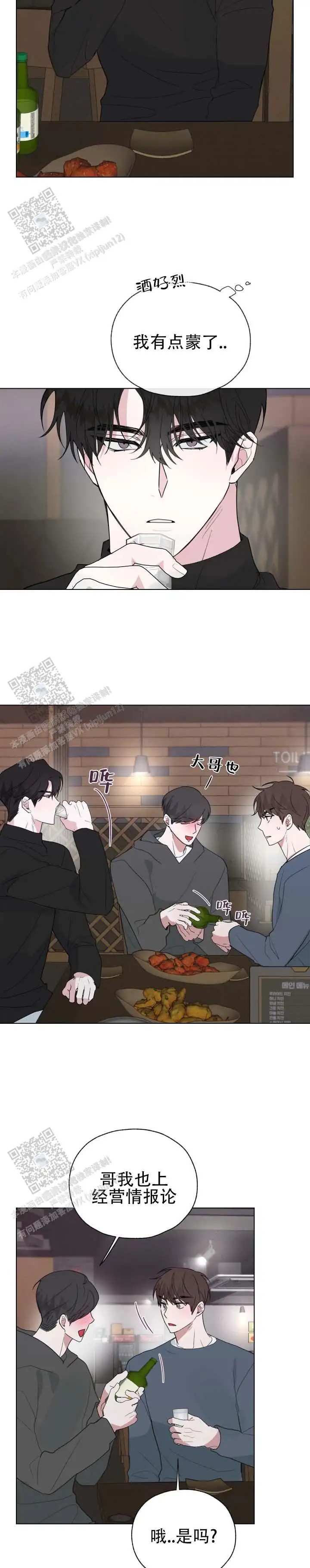 幸运骰子 - 开学聚会 - 第11页