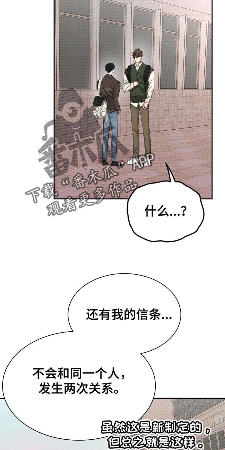 随声而动 - 这份心情 - 第23页