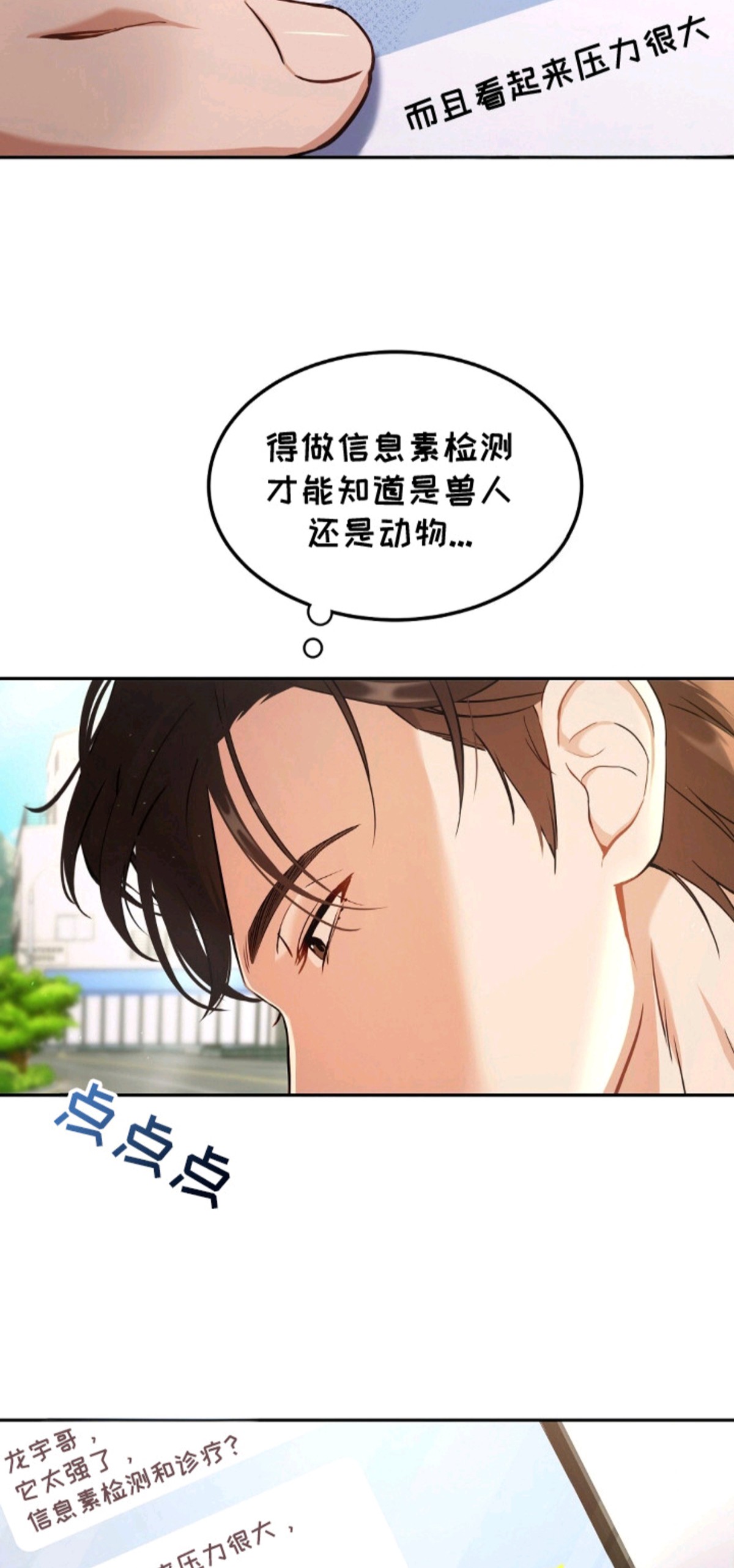 我的黑猫少年 - 得养它 - 第10页