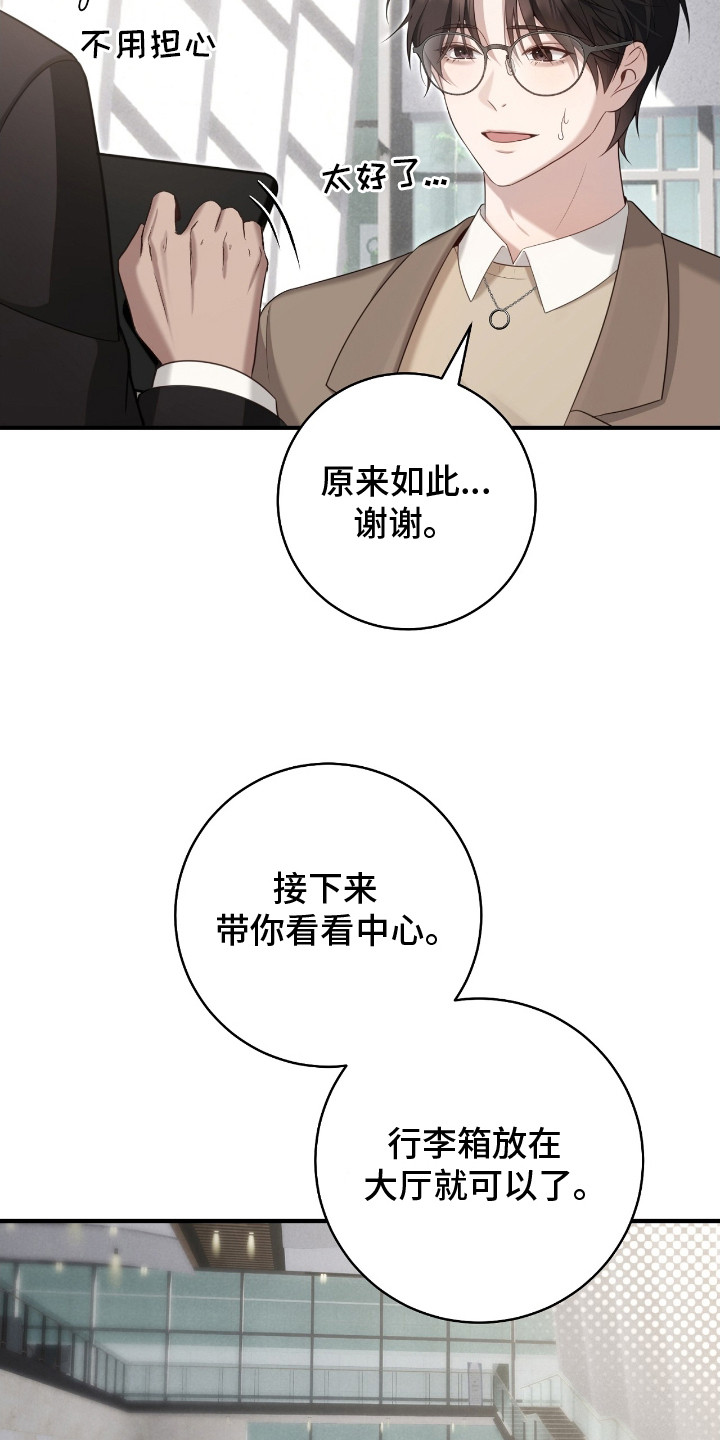 宝藏指南 - 接待 - 第22页