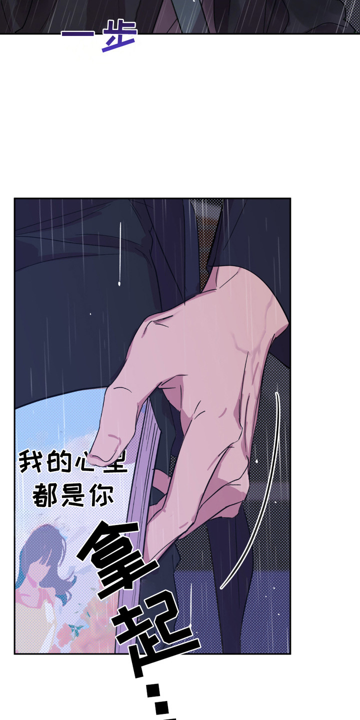 穿书寻男主 - 中大奖 - 第19页