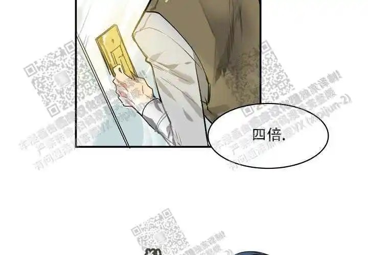 让我做就做 - 开玩笑吧？ - 第8页