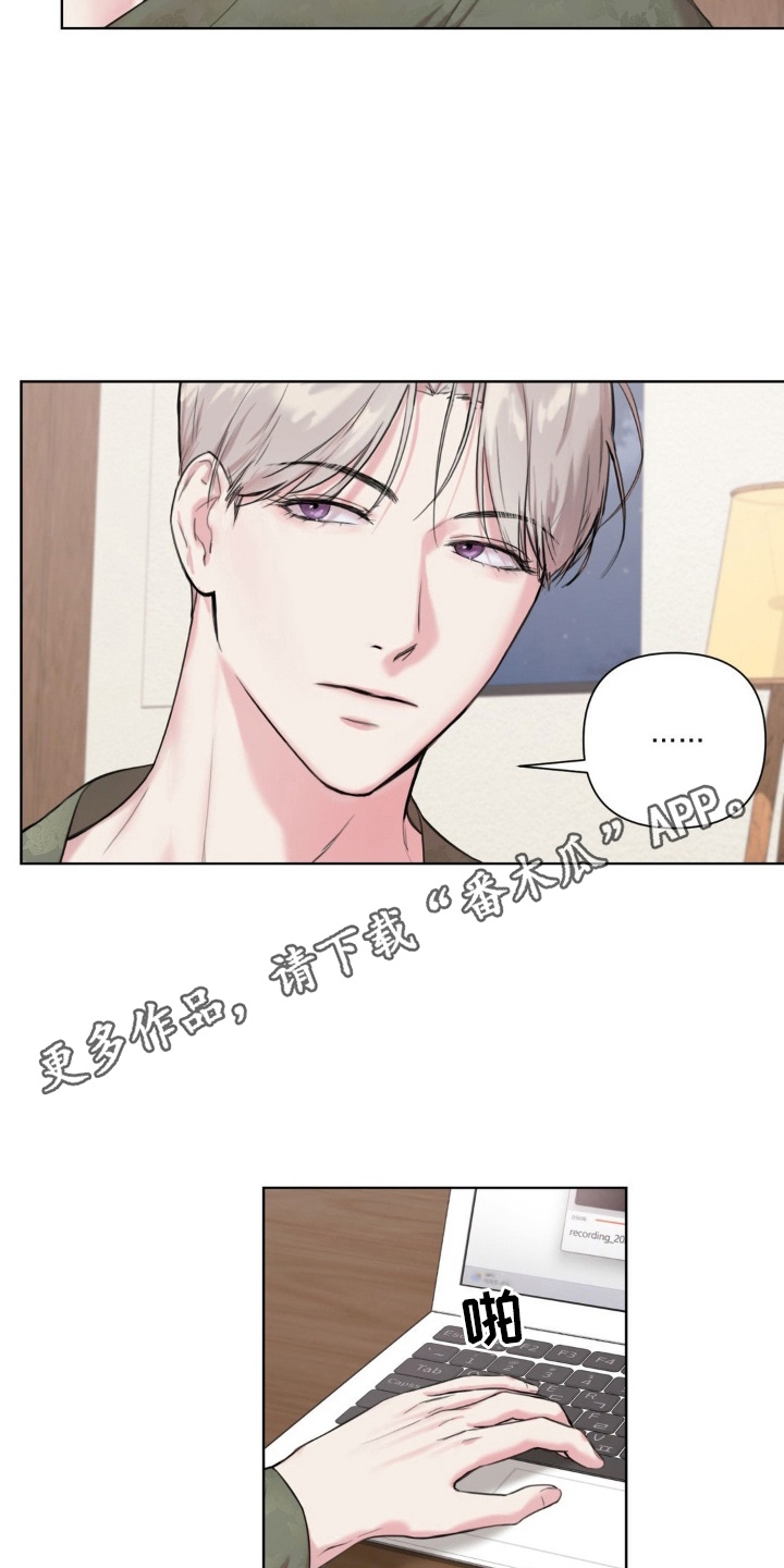 非血灼痕 - 被发现了 - 第21页