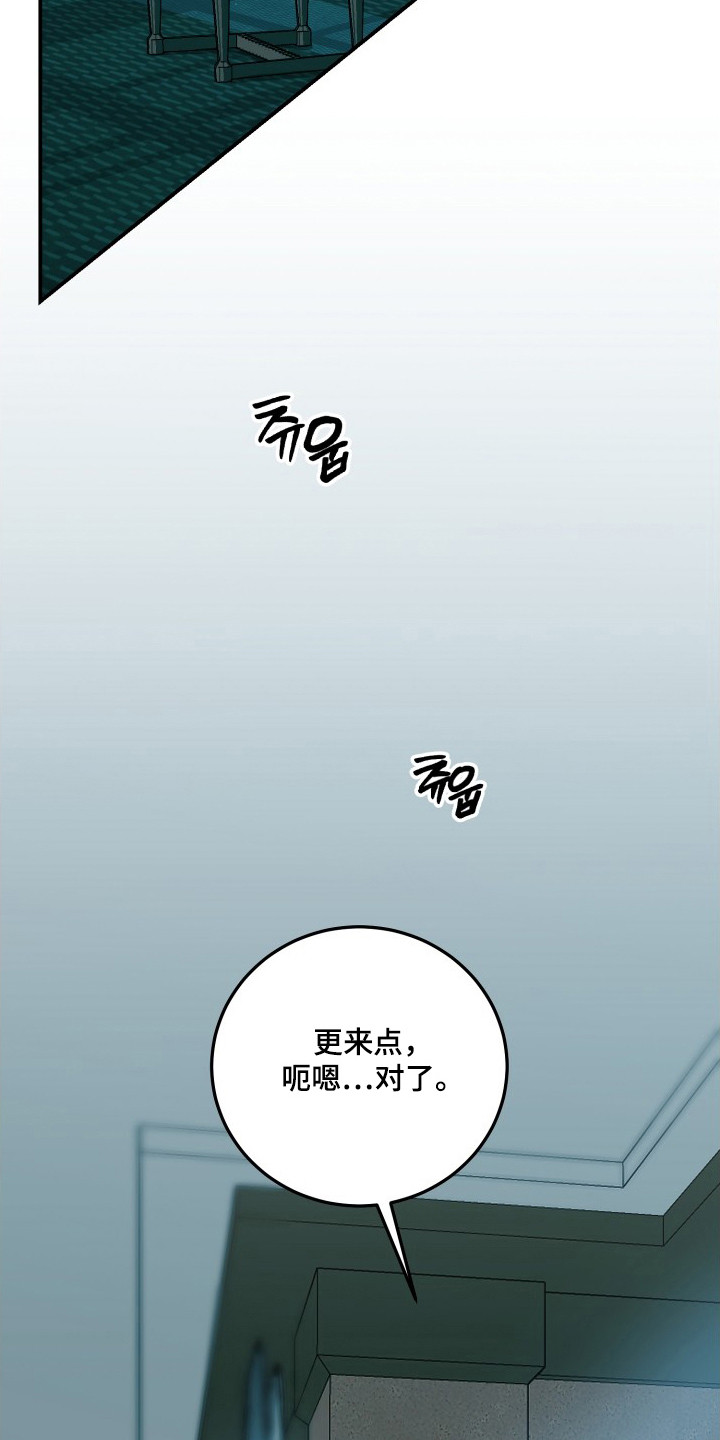 乌托邦牢笼 - 管理者 - 第5页