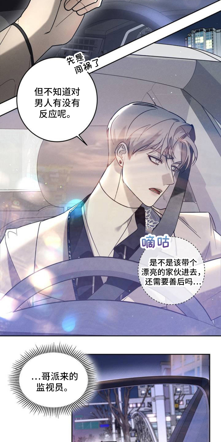 反转协议 - 利用 - 第10页