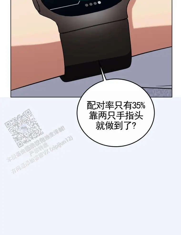 潘多拉之门 - 待遇 - 第14页
