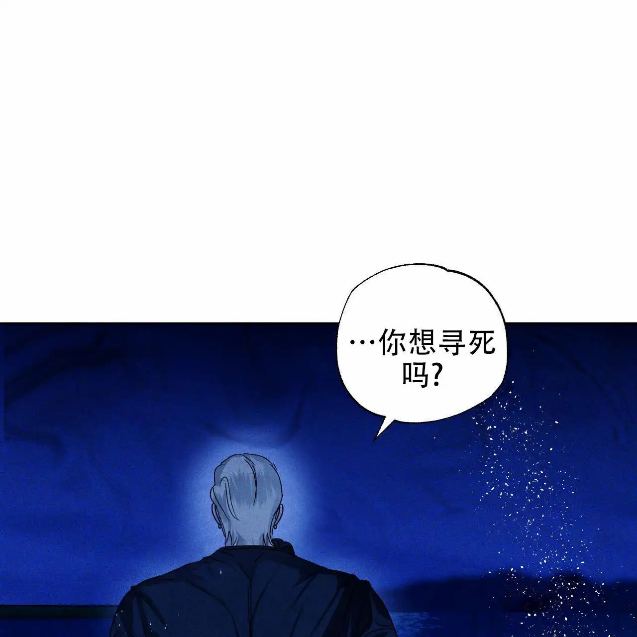 越过海浪 - 第一印象 - 第31页