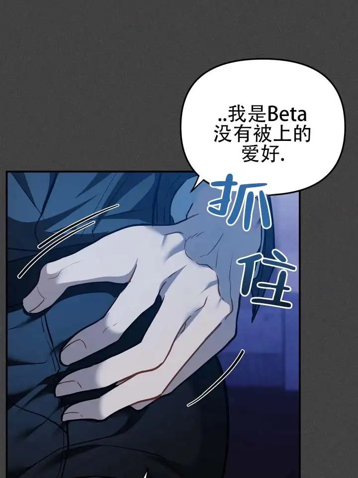 心动复苏 - 诱人 - 第9页