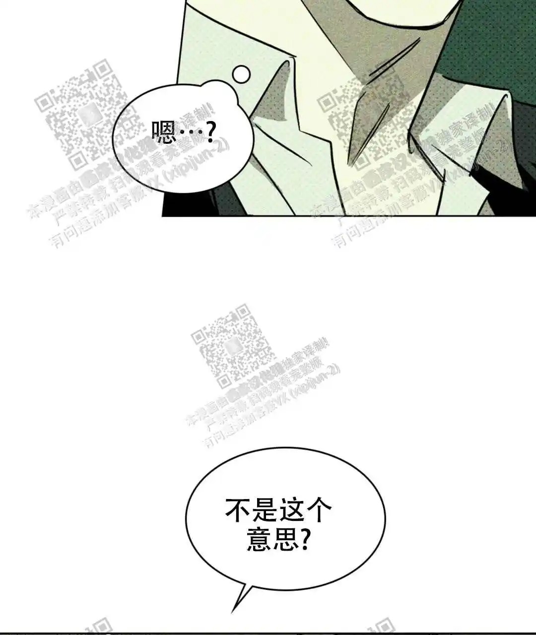 绿色镌像 - 稍微慢点 - 第11页