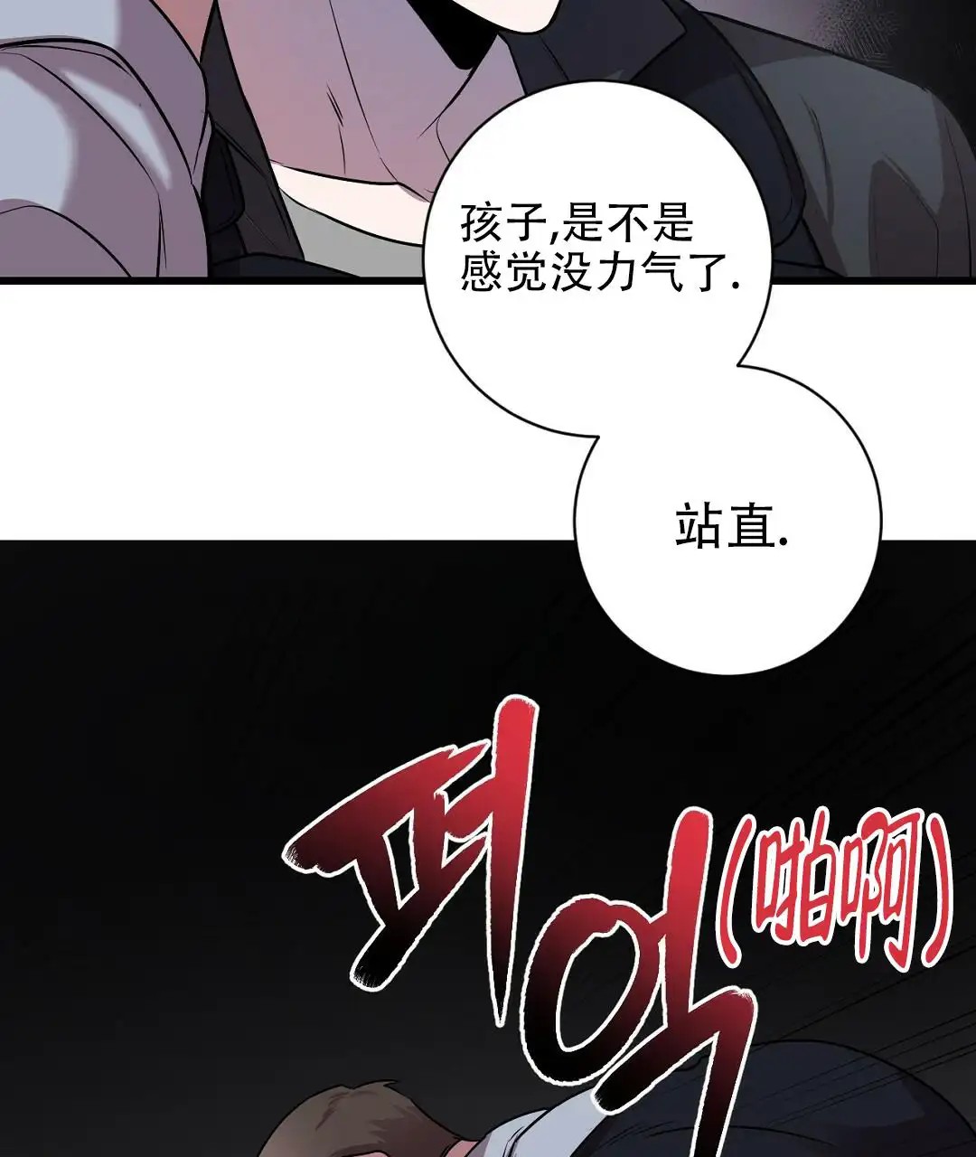 来自深渊 - 逃兵 - 第30页